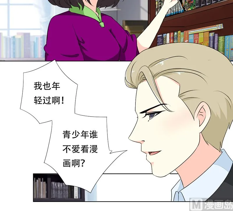 20-人际关系 第17页
