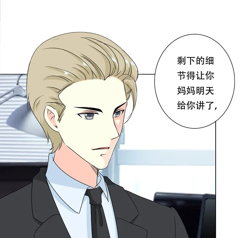 20-人际关系 第24页