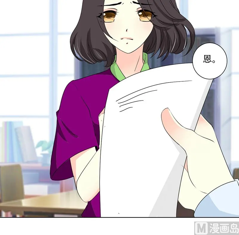 20-人际关系 第26页
