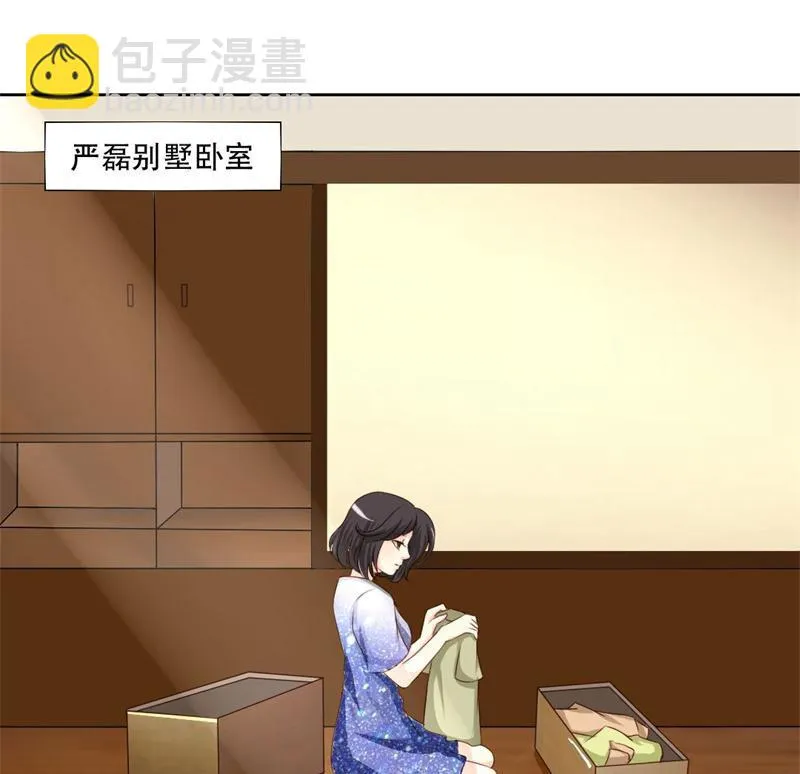19-拯救龙腾 第2页