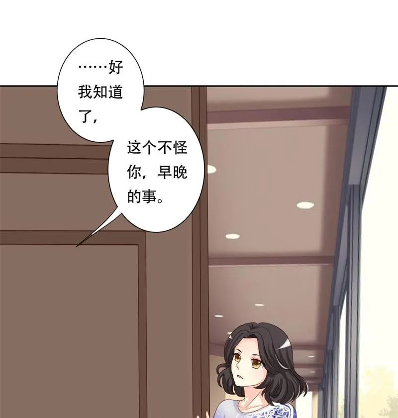 19-拯救龙腾 第8页