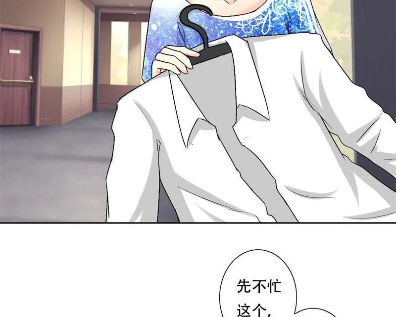 19-拯救龙腾 第12页