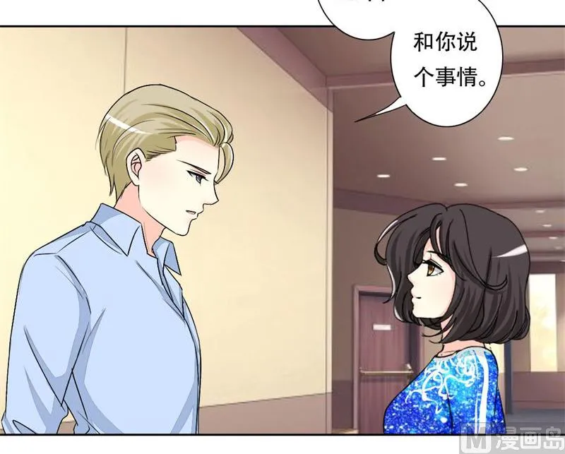 19-拯救龙腾 第13页