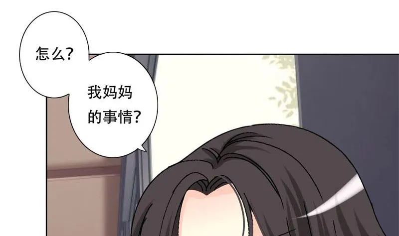 19-拯救龙腾 第14页