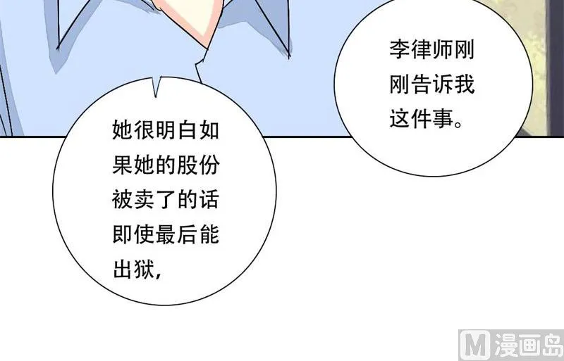 19-拯救龙腾 第19页