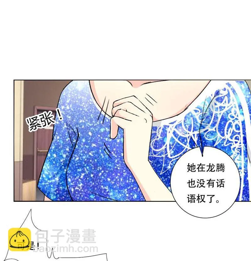 19-拯救龙腾 第20页