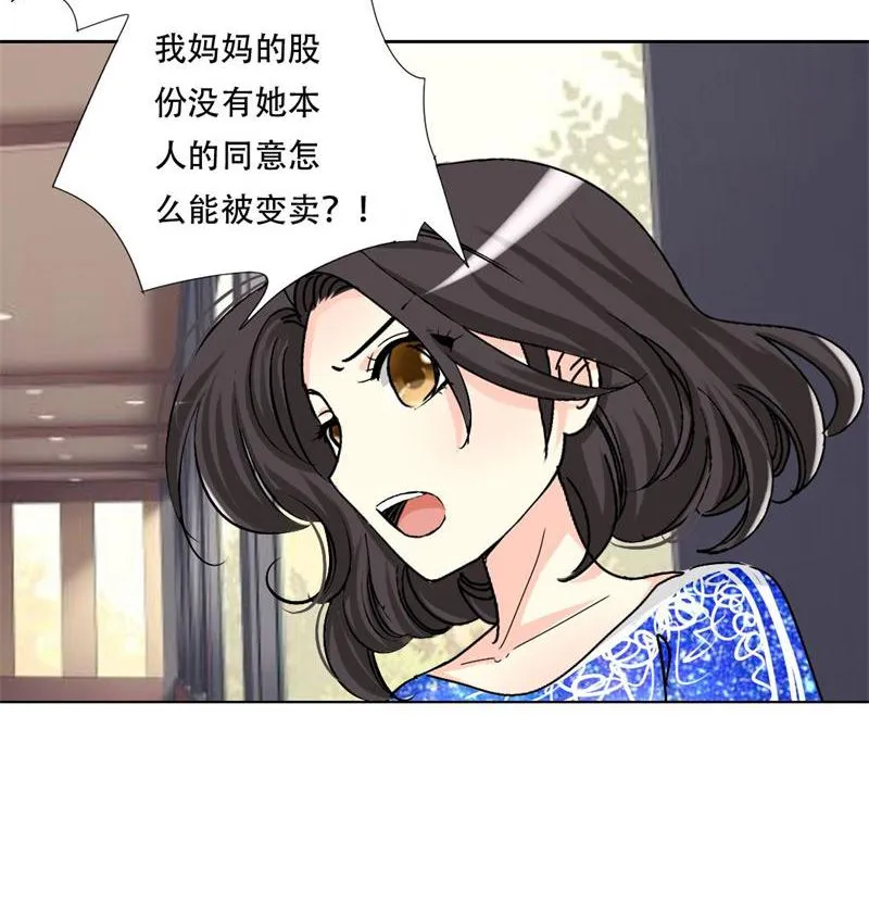 19-拯救龙腾 第21页