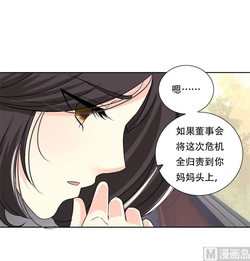 19-拯救龙腾 第22页
