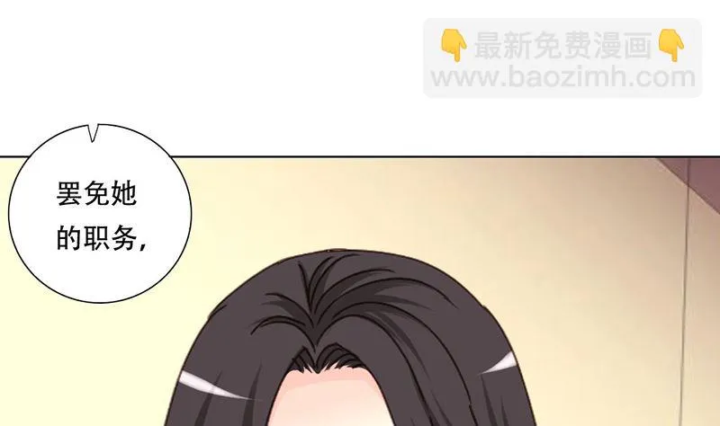 19-拯救龙腾 第23页