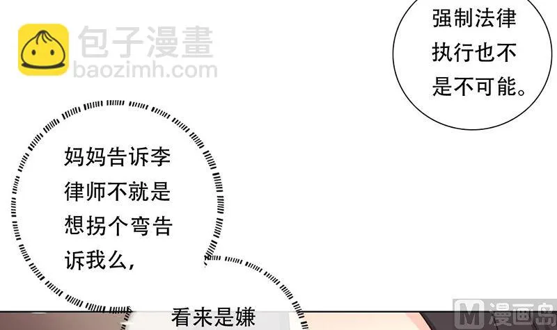 19-拯救龙腾 第25页
