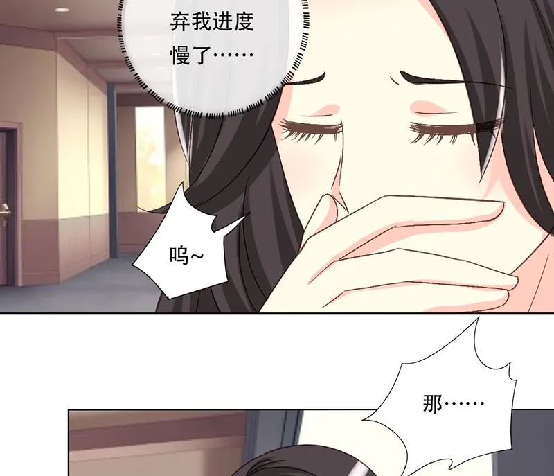 19-拯救龙腾 第26页