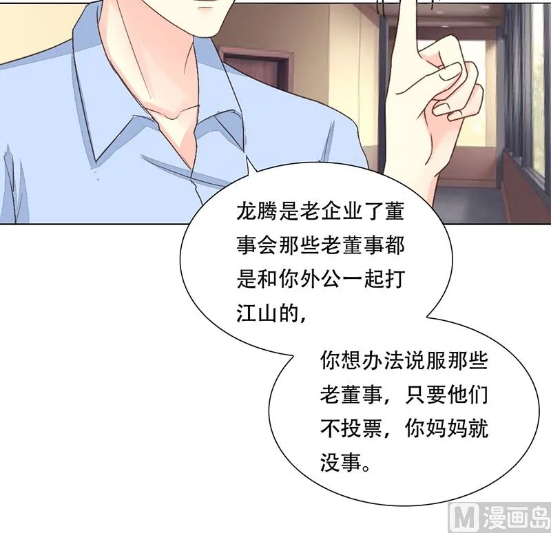19-拯救龙腾 第31页