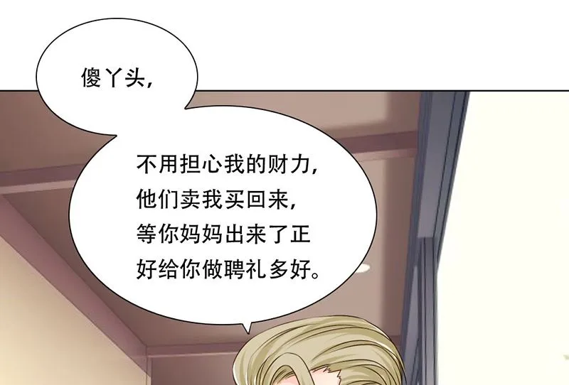 19-拯救龙腾 第33页