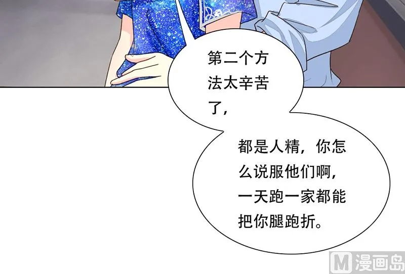 19-拯救龙腾 第35页
