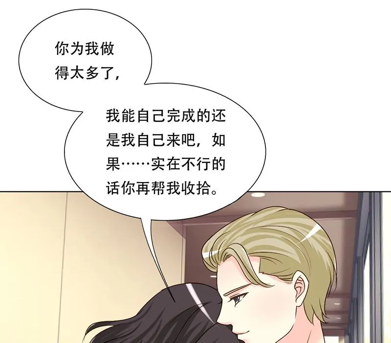 19-拯救龙腾 第36页