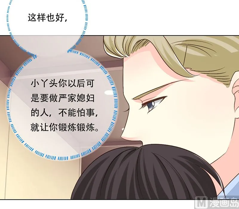 19-拯救龙腾 第38页