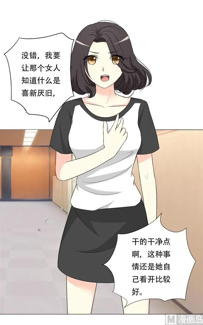 18-给父亲找女人 第8页