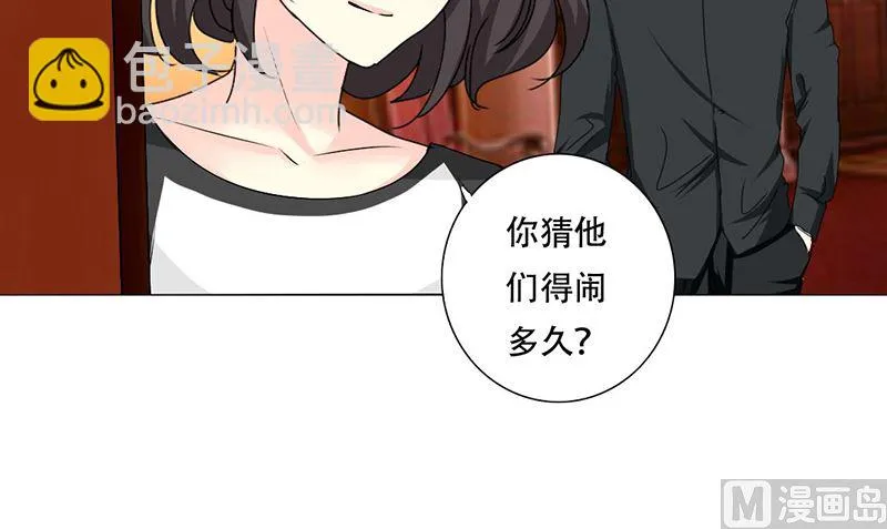 18-给父亲找女人 第17页