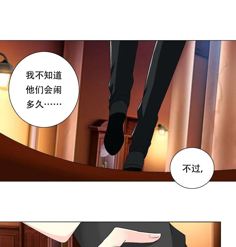 18-给父亲找女人 第18页