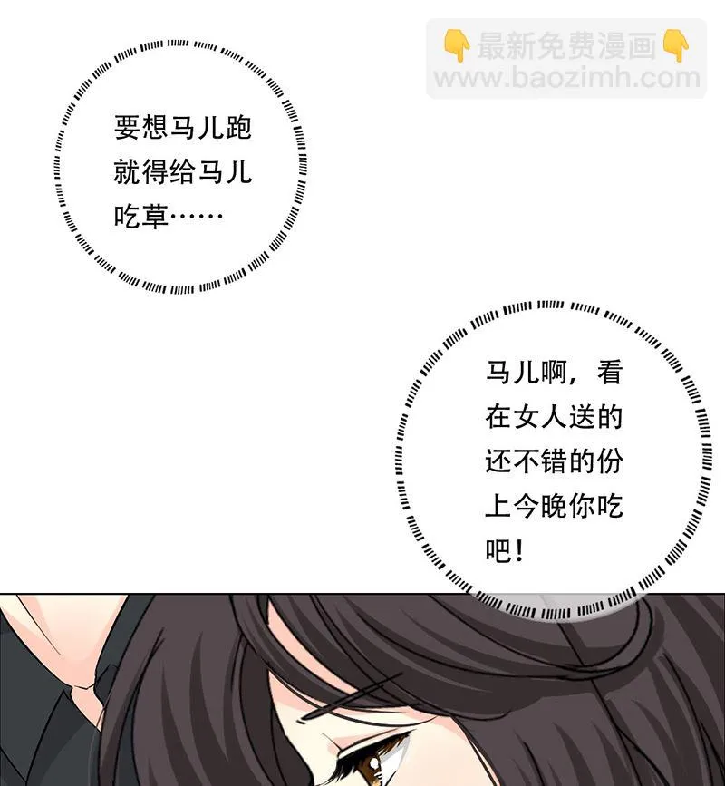 18-给父亲找女人 第21页