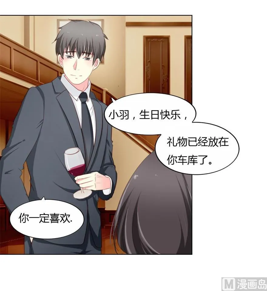 01-不小心就睡了 第5页