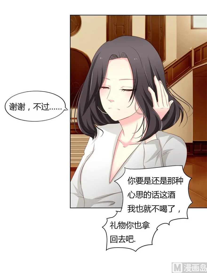 01-不小心就睡了 第6页