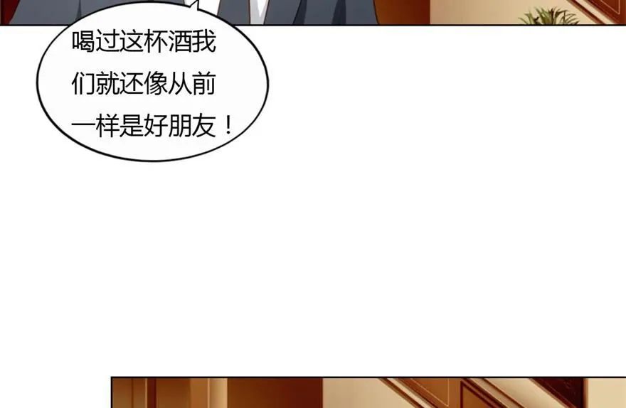 01-不小心就睡了 第8页
