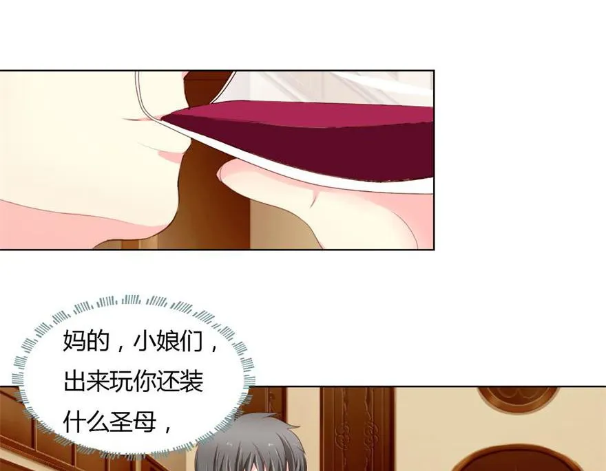 01-不小心就睡了 第10页