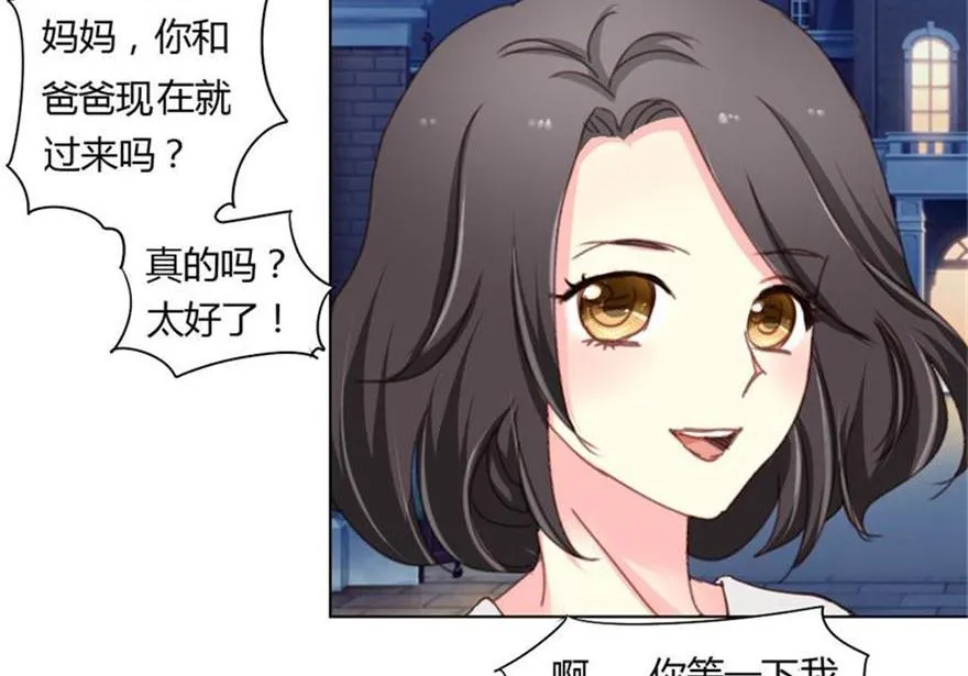 01-不小心就睡了 第17页