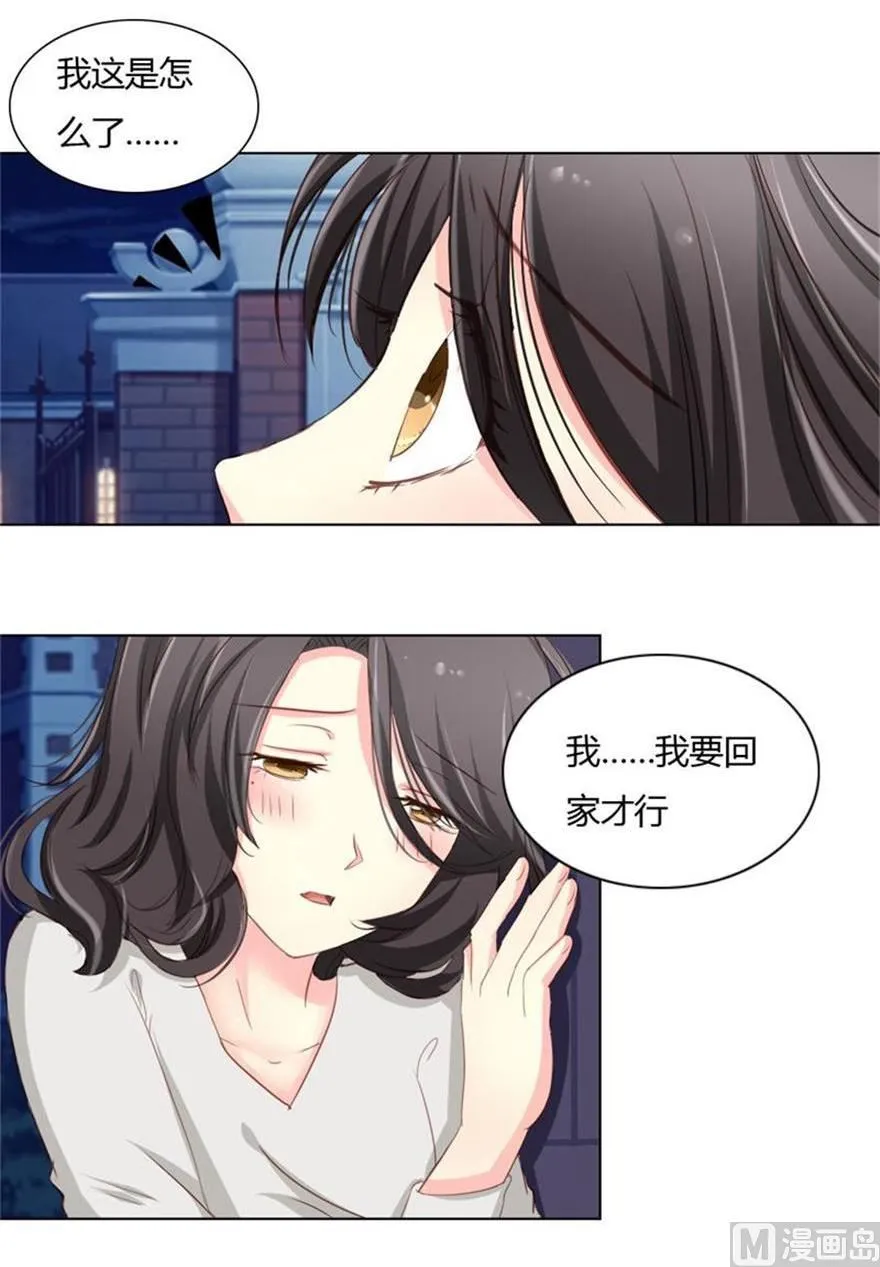 01-不小心就睡了 第19页
