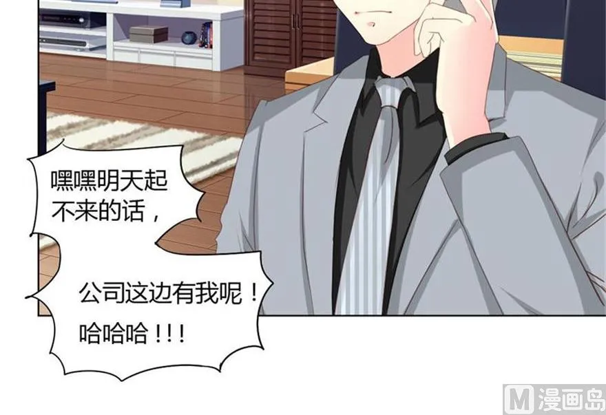 01-不小心就睡了 第22页