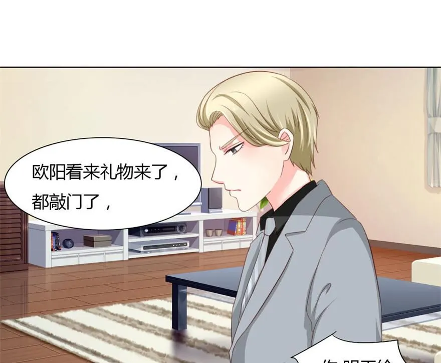 01-不小心就睡了 第24页