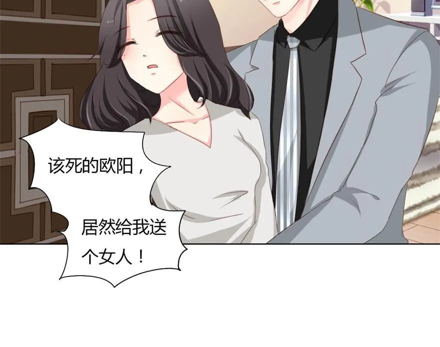 01-不小心就睡了 第28页