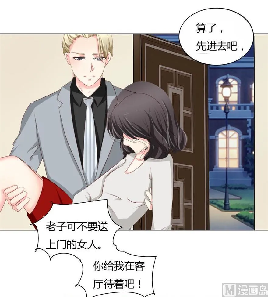 01-不小心就睡了 第31页