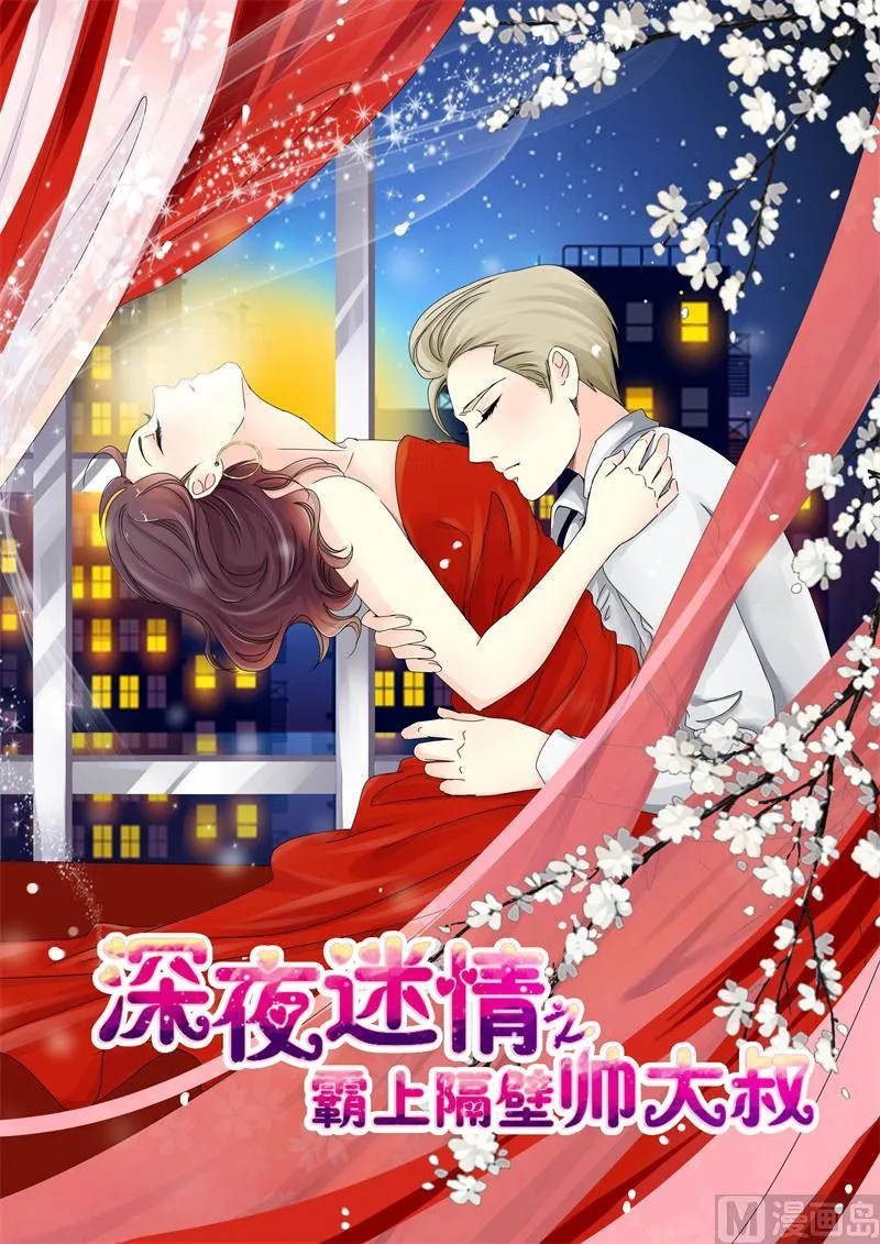 02-怎么回事 第1页