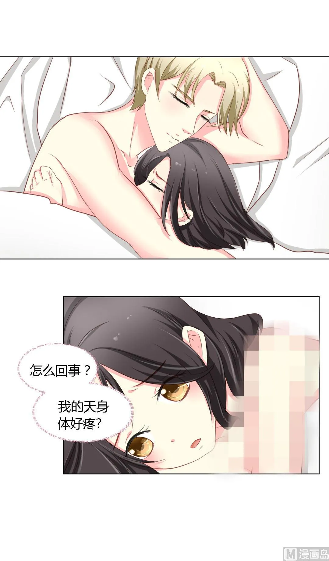 02-怎么回事 第3页