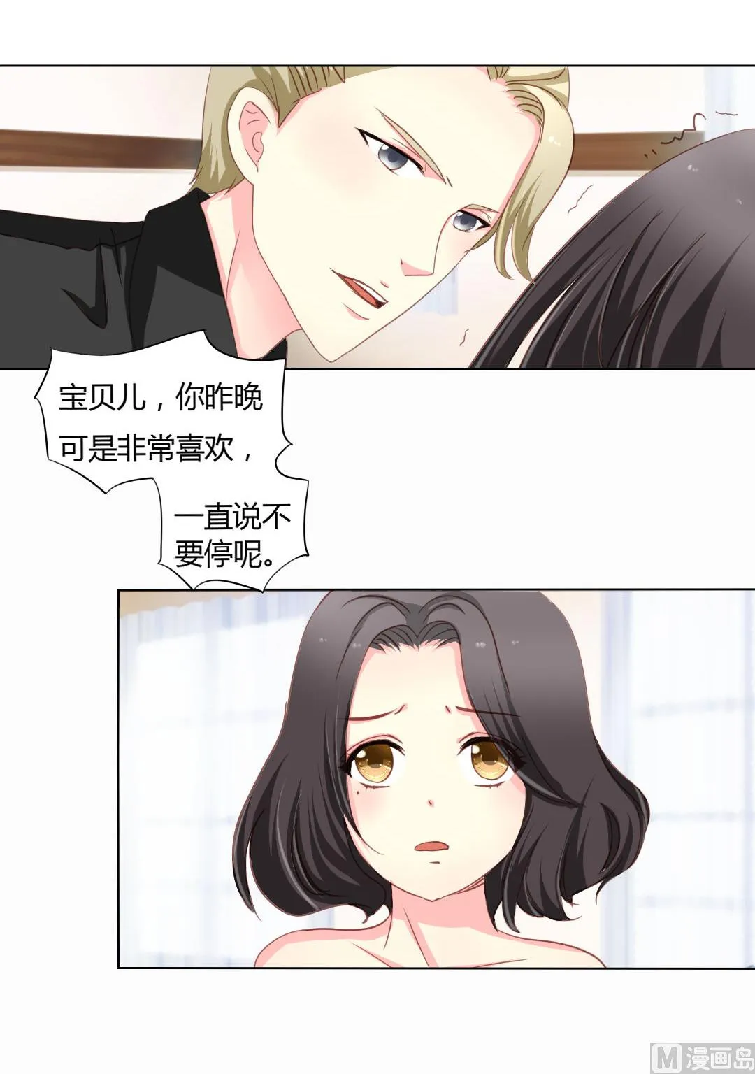 03-一直要 第3页