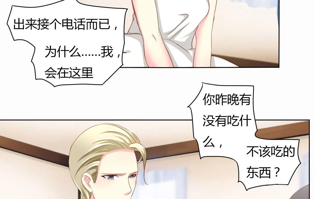 03-一直要 第8页