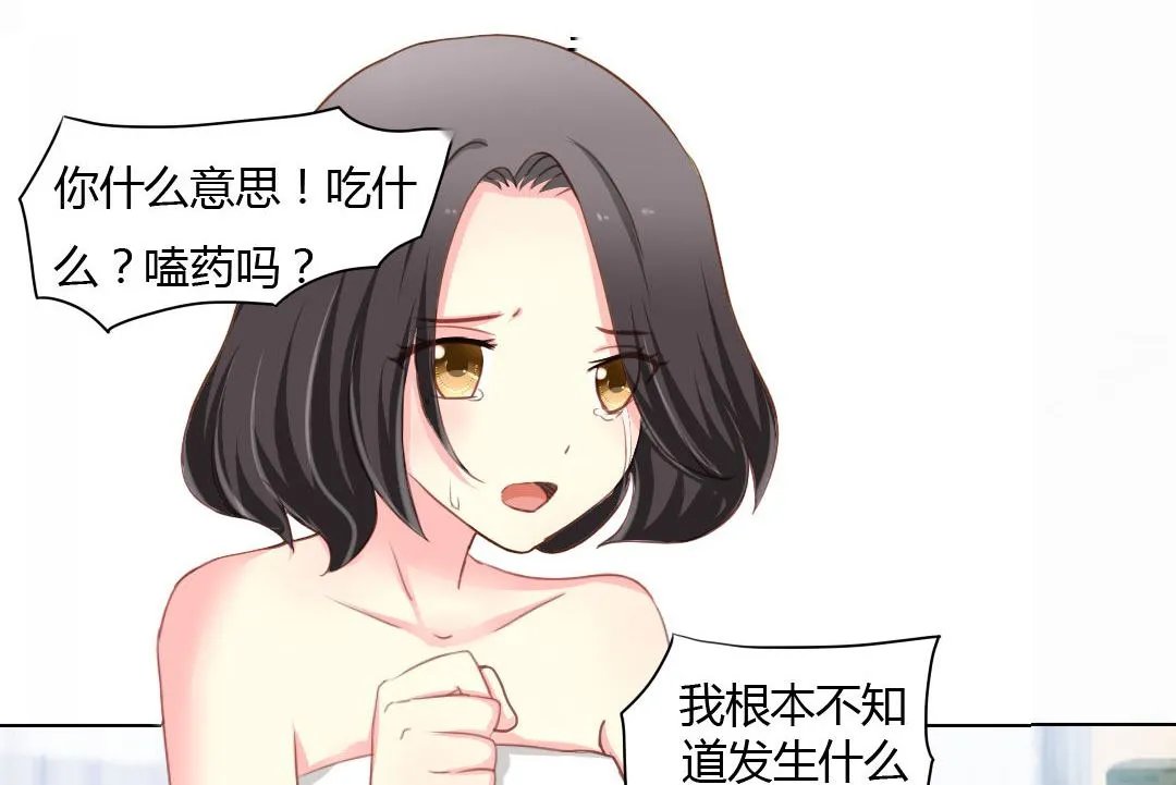 03-一直要 第10页