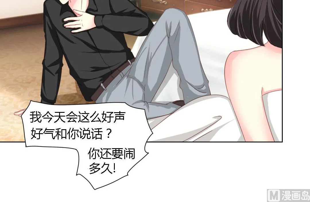 03-一直要 第15页