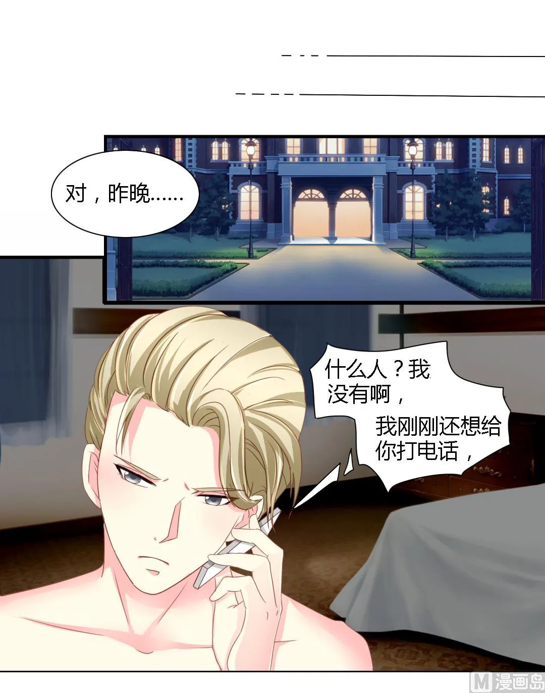 03-一直要 第17页