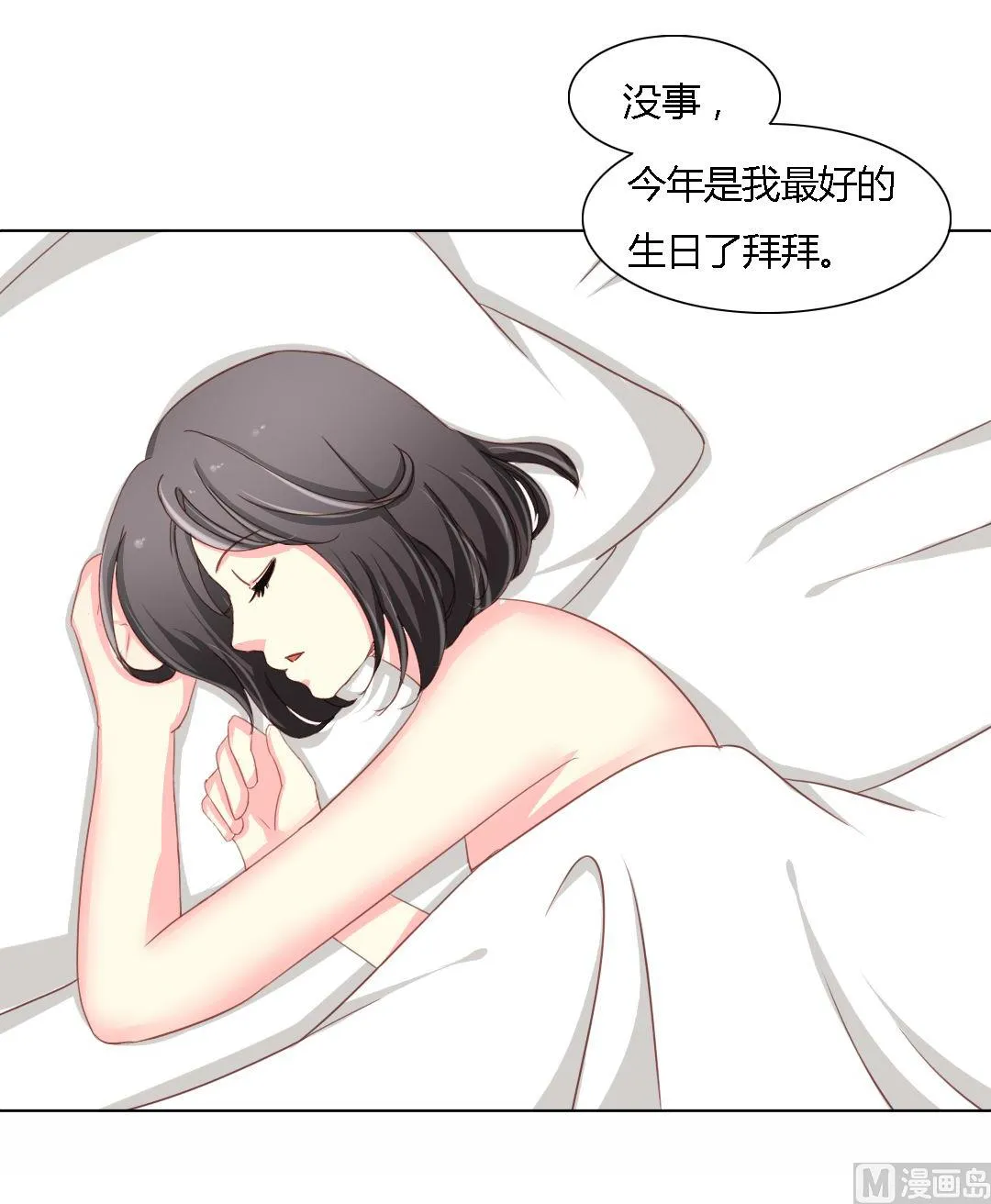 03-一直要 第19页