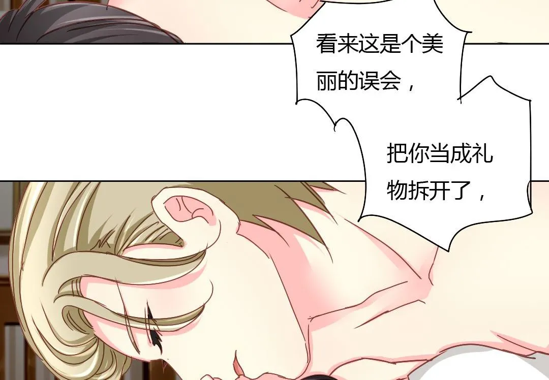 03-一直要 第24页