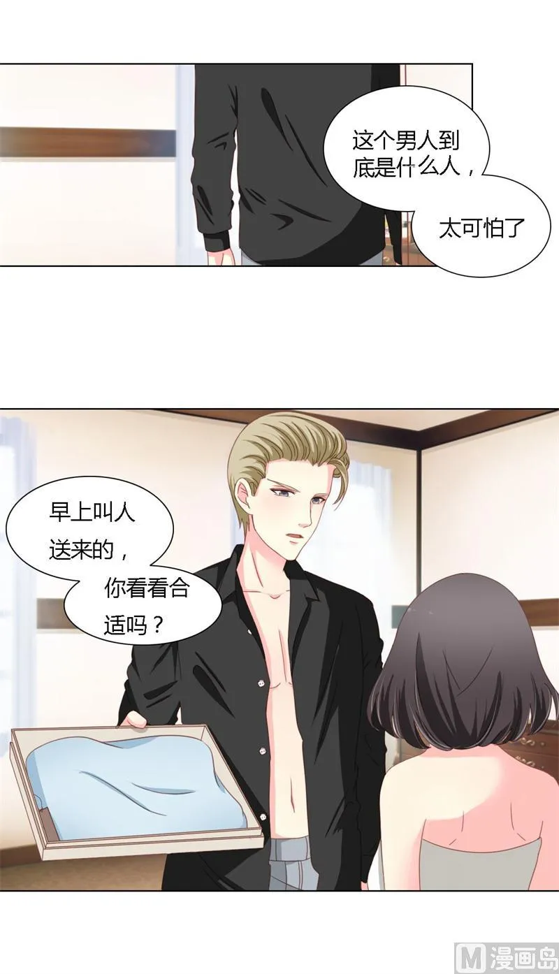04-放我走吧 第23页