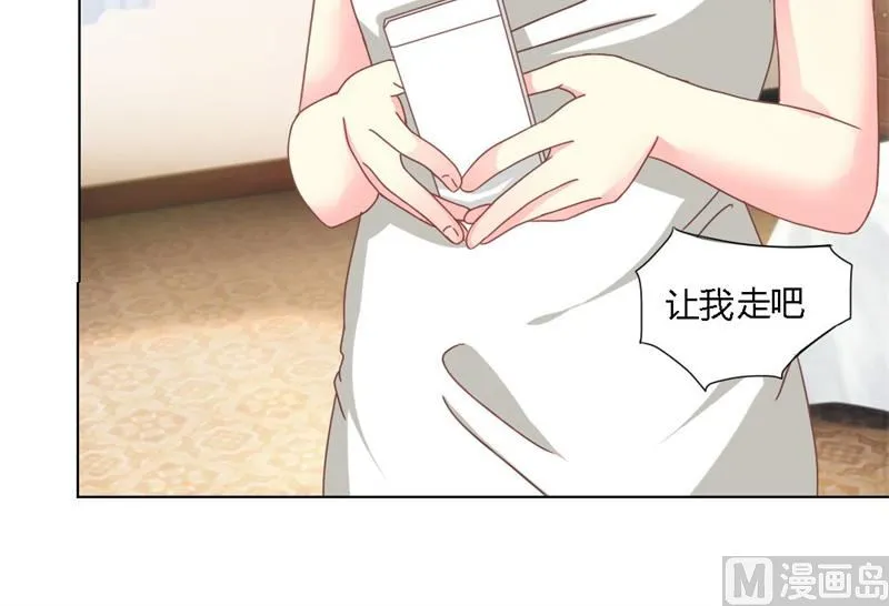 04-放我走吧 第26页