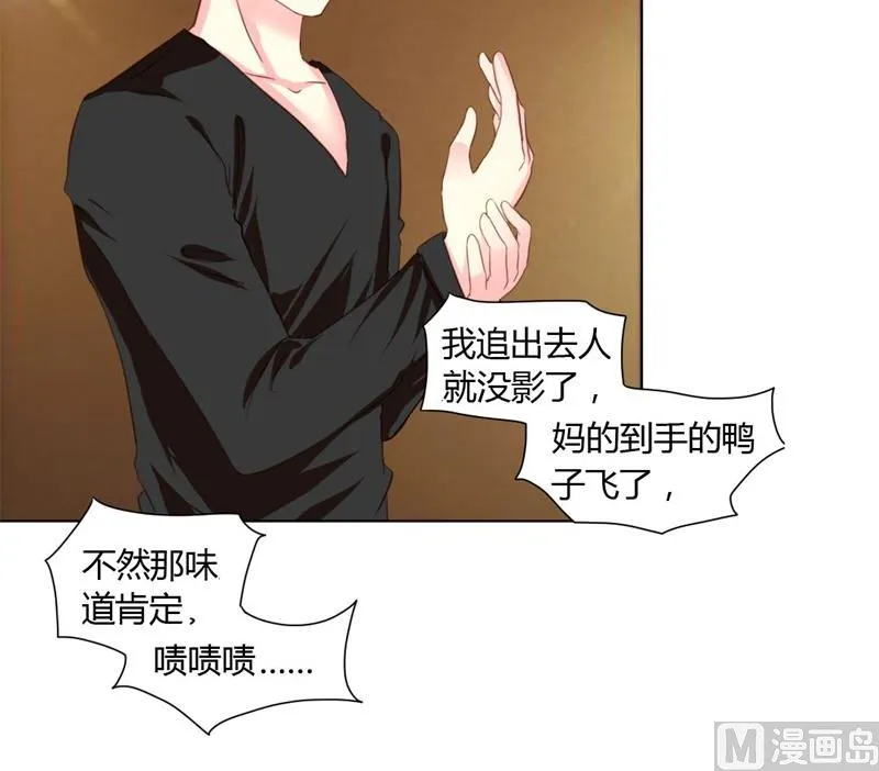 06-你庄家找死 第11页