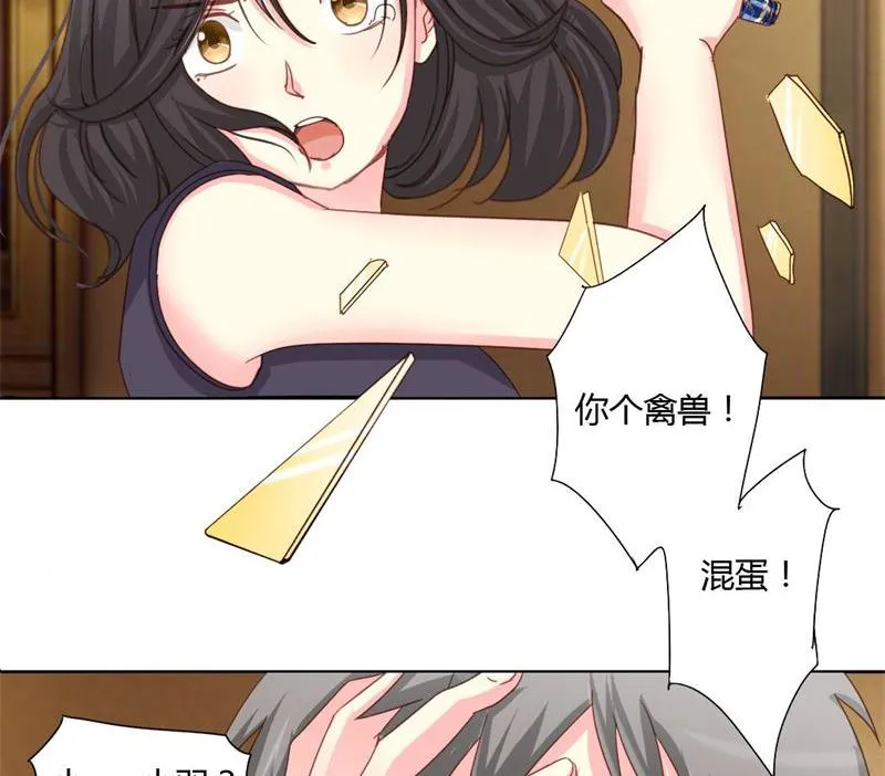 06-你庄家找死 第17页