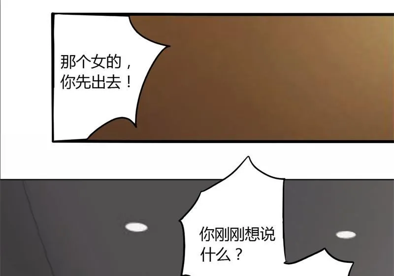 06-你庄家找死 第19页