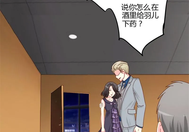 06-你庄家找死 第20页