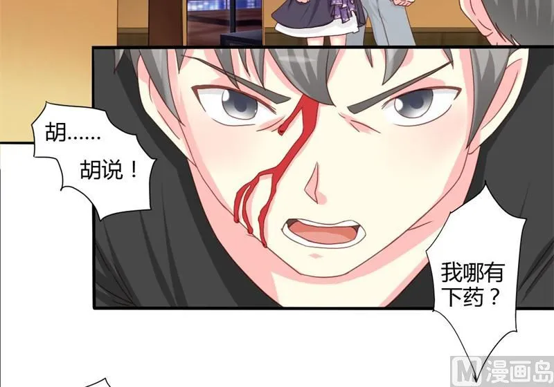 06-你庄家找死 第21页